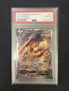 2026年最新】ブースターv sr psa10の人気アイテム - メルカリ