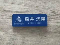 許豊凡 ネームプレート 日プ2 　フェンファン 日プ2 ネームプレート 許豊凡 フェンファン - メルカリ
