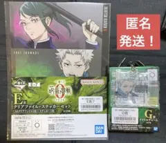 一番くじ 呪術廻戦0 -1224- E賞 G賞 アクリルチャーム 狗巻棘