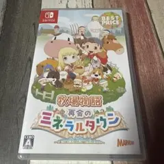 牧場物語 再会のミネラルタウン