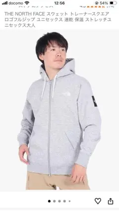THE NORTH FACE グレー フルジップパーカー LL 極美品