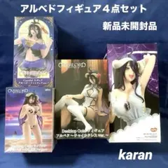 オーバーロード　アルベド　フィギュア　４種セット