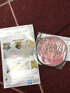 【ハリポタ】1番くじ ラバーセレクション バースデーケーキ