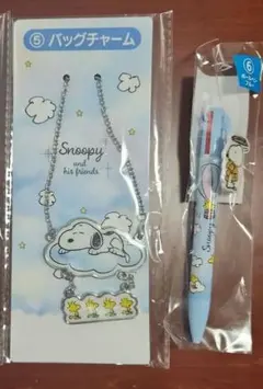 スヌーピーくじ　バッグチャーム　ボールペンブルー