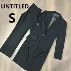 【美品】UNTITLED セットアップ スーツ 3点セット ストライプ ブラック