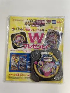 フーパ プロモ 未開封