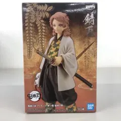 鬼滅の刃 フィギュア 絆ノ装 拾玖ノ型 錆兎 B-62