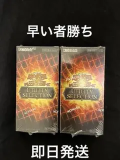 早い者勝ち【シュリンク付き】2BOX 遊戯王OCG デュエルモンスターズ 新品