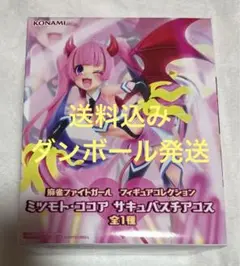 麻雀ファイトガール フィギュアコレクション ミツモト・ココア サキュバスチアコス