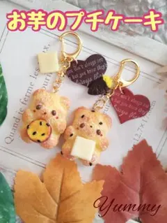 ♡フルーツクリームパイ♡ キャラメル チャーム フェイクスイーツ 樹脂
