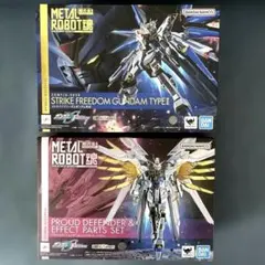 メタロボ魂ストライクフリーダムガンダム弐式/プラウドディフェンダー