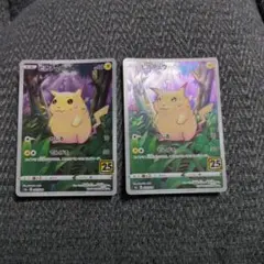ポケモンカード 25th ピカチュウ かじる 001/028 有田満弘 ポケカ