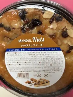 ミックスナッツケーキしっとり生地ナッツ＆レーズン焼き菓子　洋菓子　おやつ手土産のサムネイル
