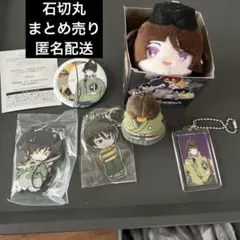 石切丸　刀剣乱舞　花丸　まとめ売り