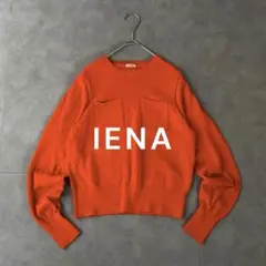 イエナ　IENA コットン　綿　ニット　プルオーバー　ポケット　リブのサムネイル
