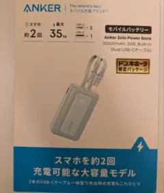 Anker Zolo Power Bank 10000mAh 35Wのサムネイル