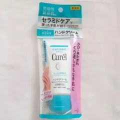 キュレル 薬用ハンドクリーム 50gのサムネイル