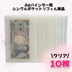 アクリルバインダー A6 リフィル 単品 saving バインダー貯金 韓国雑貨