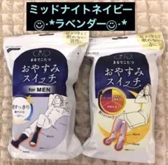 よしまま様 リクエスト 2点 まとめ商品