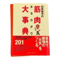 まるかじりマン管最短合格トレーニング 平成24年度版 美品 - メルカリ