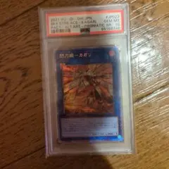 ARS鑑定10】閃刀姫カガリ 絵違い プリズマ プリシク PAC1 日版 極美