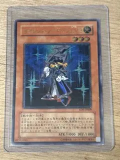 遊戯王 サイレント・ソードマン LV5 レリーフ - メルカリ