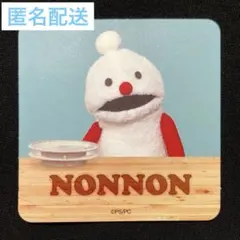 スシロー × パペットスンスン コラボ限定ステッカー ノンノン