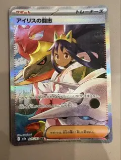 アイリスの闘志 sar おまけ付き - メルカリ