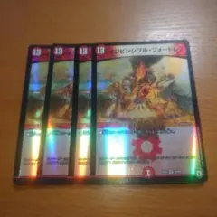 インビンシブル・フォートレス　2018年版　４枚セット　その２