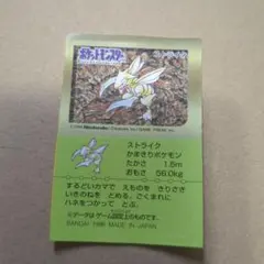 激レア1996年製 ポケモンパンシール ピジョット BANDAI 激レア1996年製 ポケモンパンシール ピジョット BANDAI - メルカリ