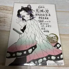 劇場版 映画 鬼滅の刃 無限城編 猗窩座再来 入場者特典 胡蝶しのぶ 第11弾