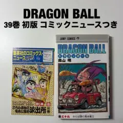 VOL.167有 コミックスニュースBOYS3冊 ドラゴンボール42巻 初版分