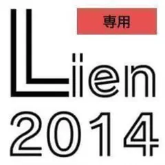 スパイス様専用 雨にハミング