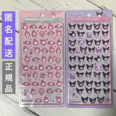 【正規品】 ボンボンドロップシールミニ マイメロディ & クロミ 【新品未使用】