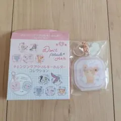 チェンジングアクリルキーホルダー Don’t Attack Me ヒメグマ