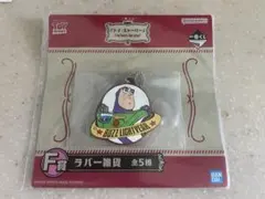 トイストーリー一番くじ　バズ　キーホルダー