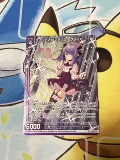 z/x ゼクス 心を込めたチョコ ミスティカ sr