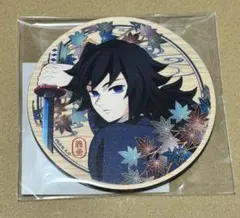 鬼滅の刃 京まふ2025 ウッドコースター 冨岡義勇