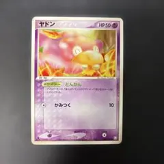 ヤドン　旧裏　psa8　ロケット団 ヤドン 旧裏 psa8 ロケット団 - メルカリ