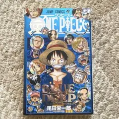 ONE PIECE BLUE DEEP CHARACTERS WORLD 初版。 - メルカリ