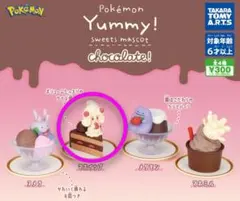 ポケモン Yummy! Sweetsmascotチョコレート　マホイップ
