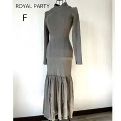 ROYAL PARTY リブ編み ニットワンピース マーメイド　ロング　レース