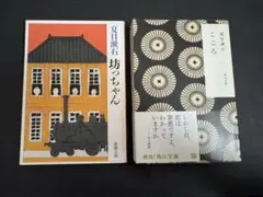 こゝろ