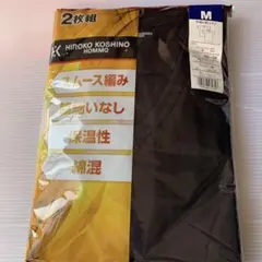 HIROKO KOSHINO HOMME Mサイズ 下着 2枚組