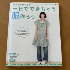 ゆう@プロフ読んでくださると幸いです様 リクエスト 2点 まとめ商品