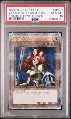 シ*見様 遊戯王　25th女戦士カナン　極美品 遊戯王 女剣士カナン【25th シークレットレア】 QUARTER CENTURY