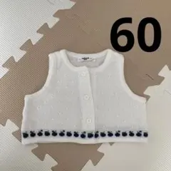 familiar ファミリア ベビーベスト 60 ホワイト ニット