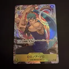 ワンピースカード　ロロノア・ゾロ　OP15　SR　パラレル