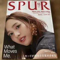 SPUR 2026年10月号