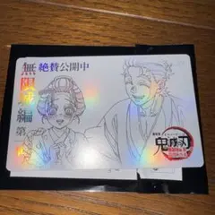 鬼滅の刃無限城編ムービーチケット風